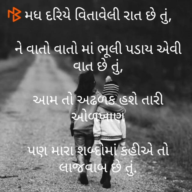 Gujarati Romance by Vipul Kumar : 111203730