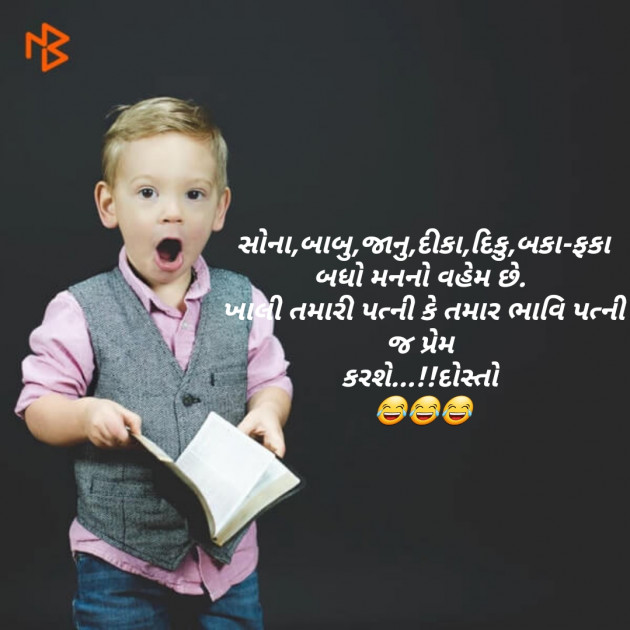 Gujarati Good Night by D S Dipu શબ્દો નો સાથ : 111203757