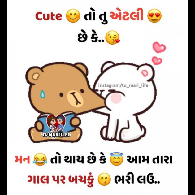 Gujarati Hiku by Rahul : 111203802