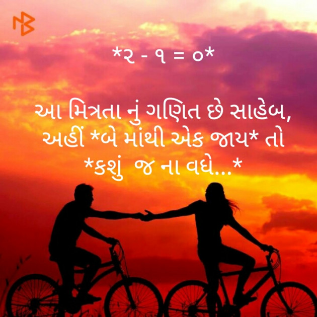 Gujarati Motivational by Dilip Mangukiya : 111203803