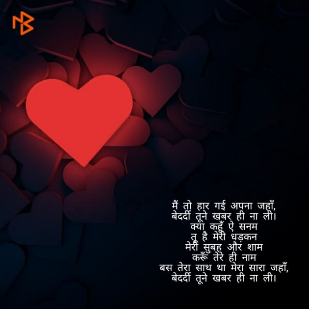 English Shayri by अर्चना यादव : 111203809