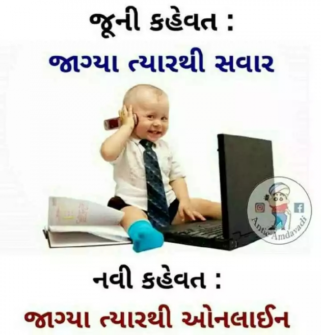 Gujarati Questions by પ્રેમ નો જોકર : 111203831