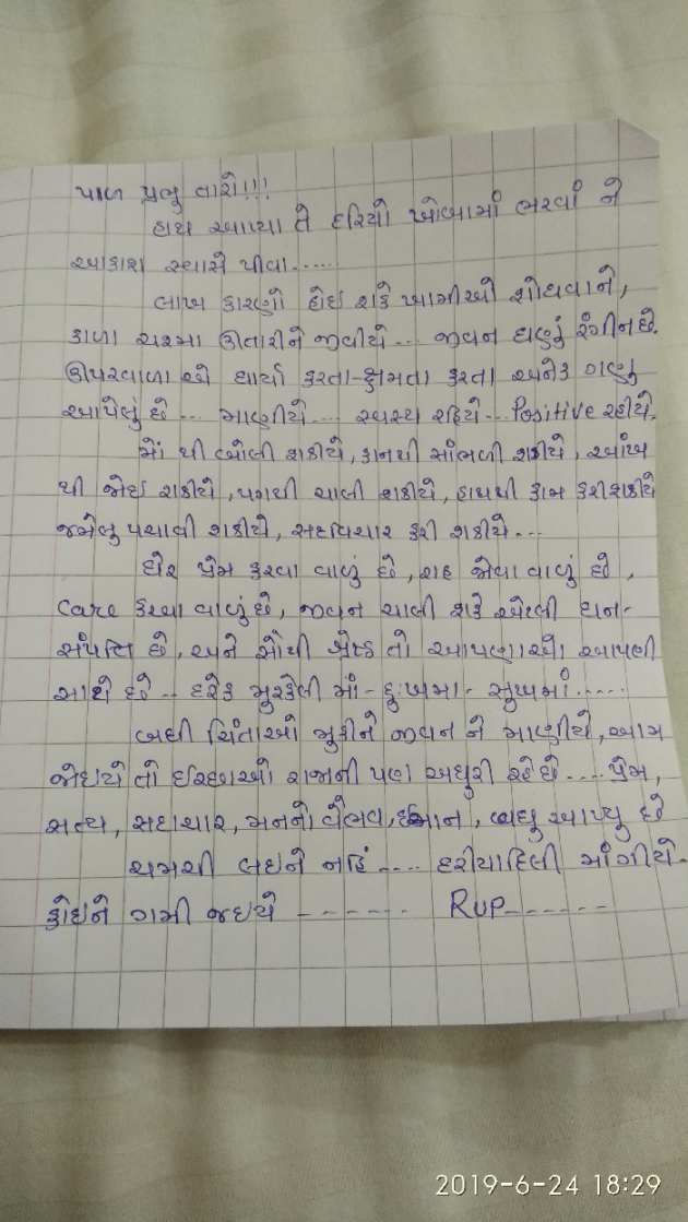 English Quotes by rupal patel : 111203836