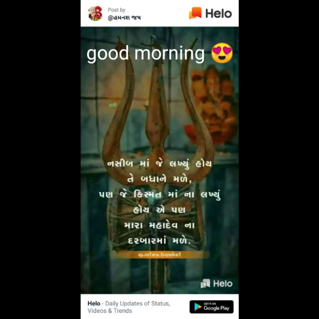 Gujarati Thought by Aarti Makwana : 111203845