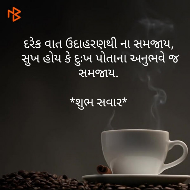 Gujarati Whatsapp-Status by Hitesh Shiroya : 111203860