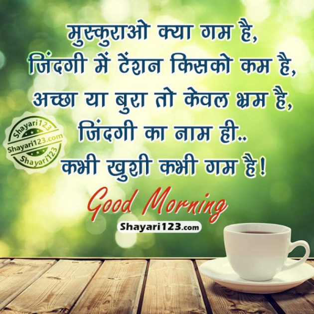 Hindi Good Morning by Vaghela Niya : 111203907