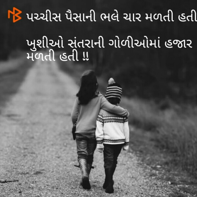 Gujarati Thought by Afsana : 111203932