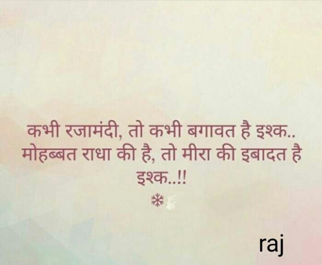 English Shayri by Raj : 111203949