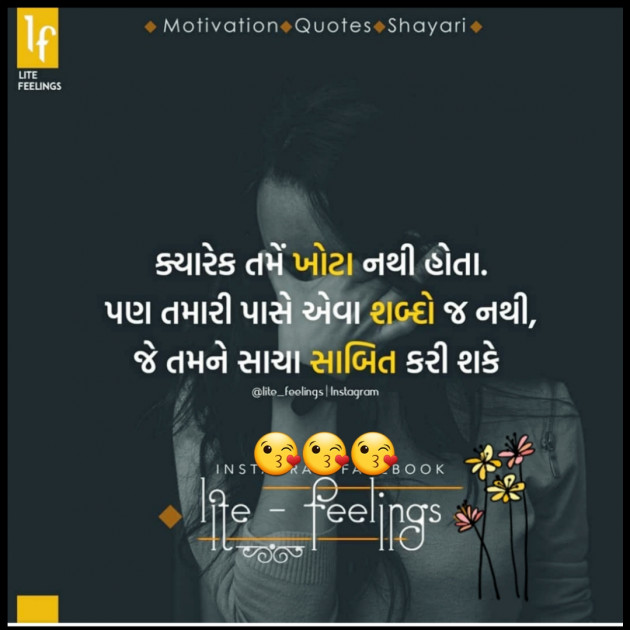 English Shayri by Raj Patel : 111204029