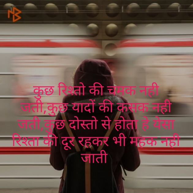 English Shayri by Rahul Soni : 111204048