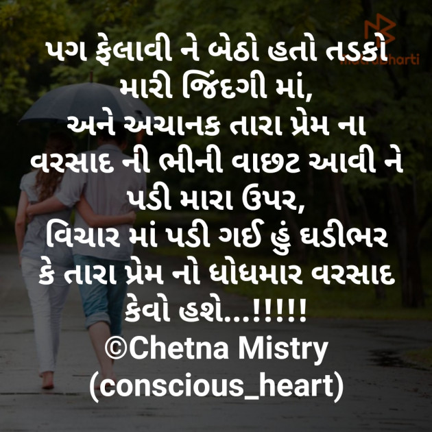 English Good Morning by Chetna Mistry Conscious Heart : 111204085