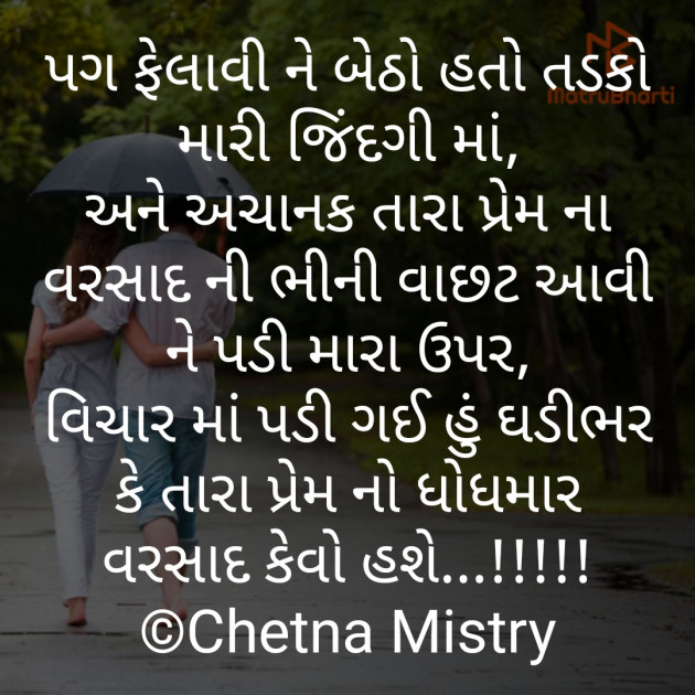 English Poem by Chetna Mistry Conscious Heart : 111204092