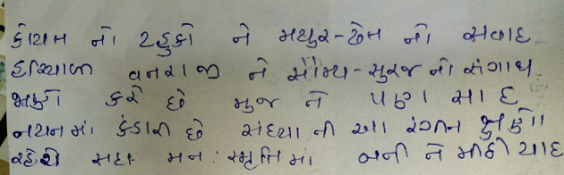 Gujarati Quotes by Nayna : 111204101