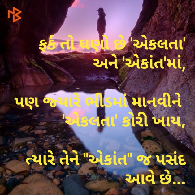 Gujarati Microfiction by Sonal : 111204108