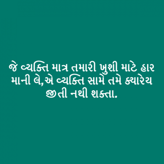 Gujarati Whatsapp-Status by Amarishkumar : 111204110