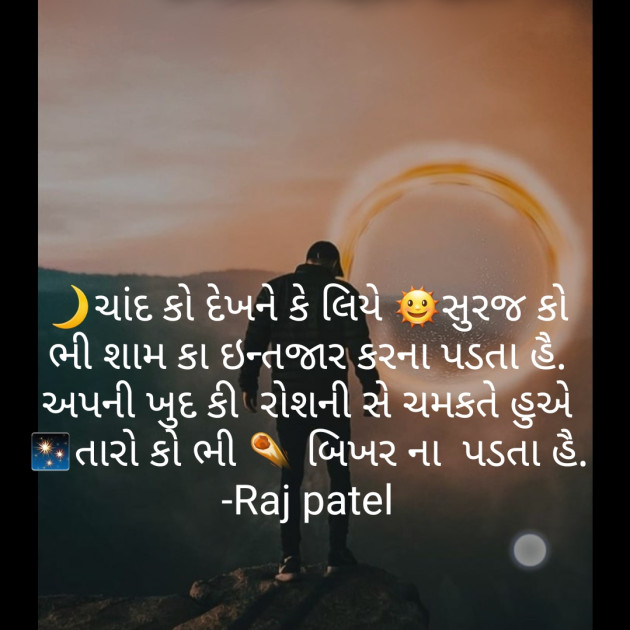 English Shayri by Raj Patel : 111204170