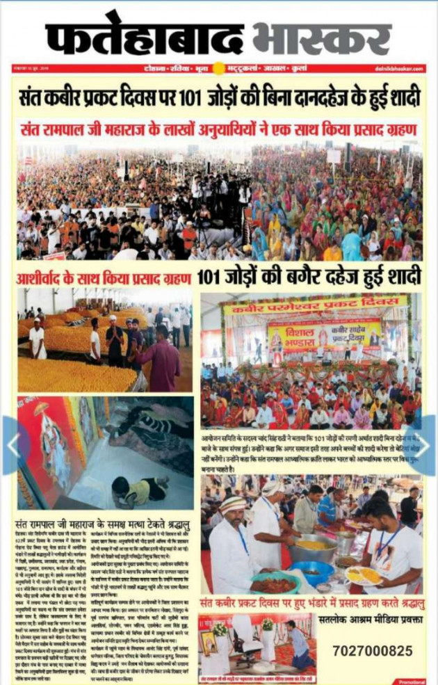 Hindi News by Supreme Saint : 111204193