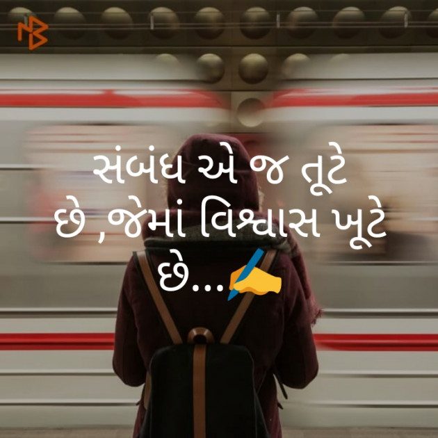 Gujarati Quotes by Krupali Kapadiya : 111204205