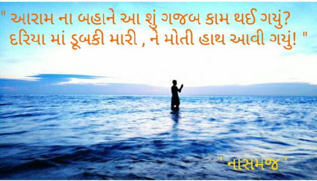 Gujarati Whatsapp-Status by Spardha mehta : 111204209