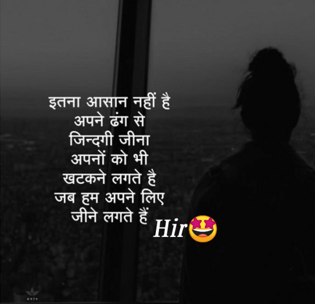 Gujarati Whatsapp-Status by Hiral : 111204230