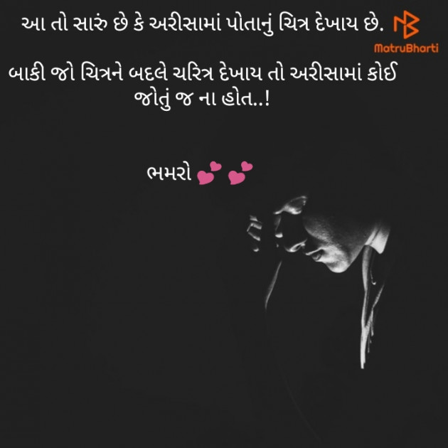 Gujarati Whatsapp-Status by Bhamro : 111204247