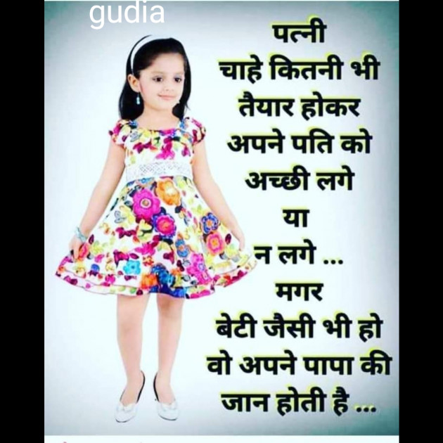 Gujarati Quotes by Haresh Soni : 111204252