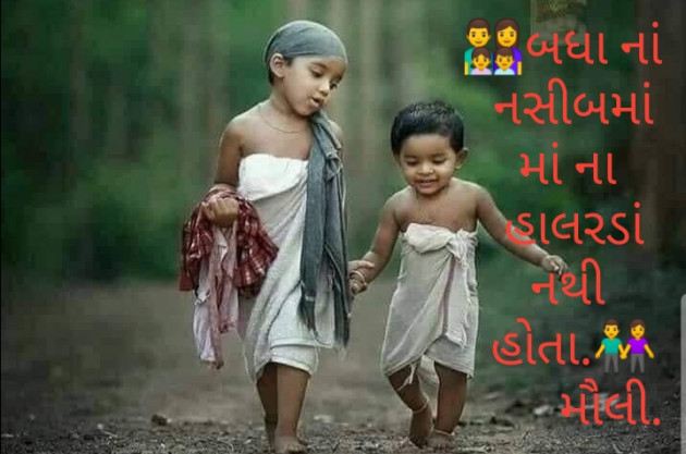 Gujarati Thought by Maulika Shah : 111204298