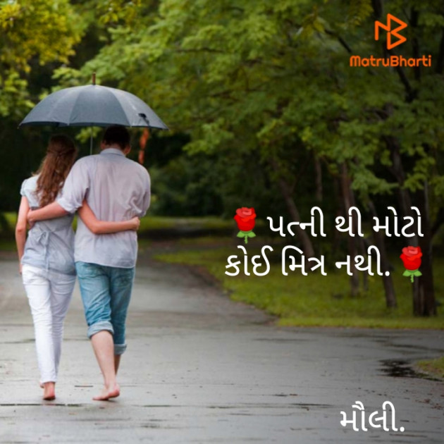 Gujarati Thought by Maulika Shah : 111204302