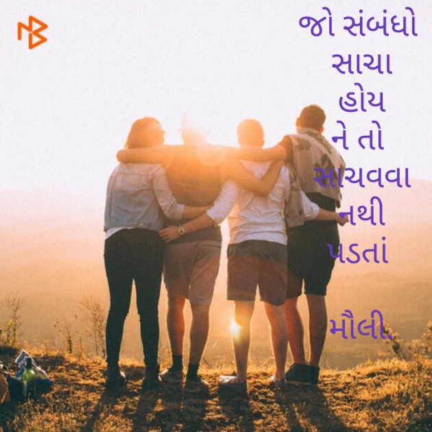 Gujarati Thought by Maulika Shah : 111204309