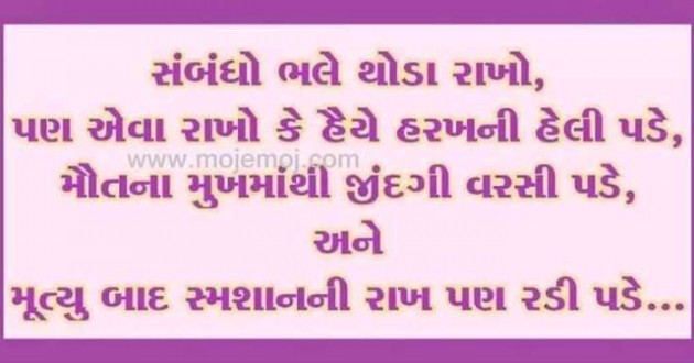 Gujarati Quotes by Ahir Somat : 111204335