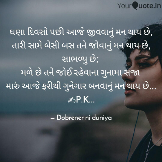 English Shayri by Komal Deriya : 111204352