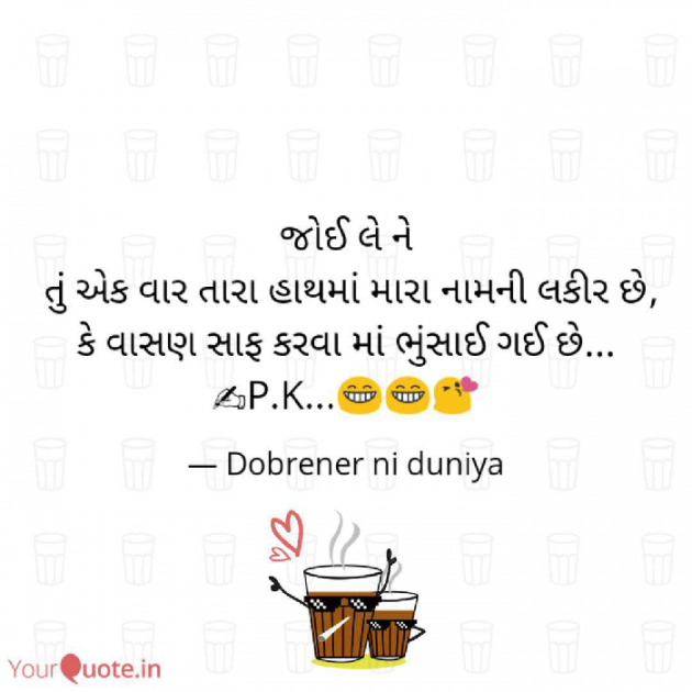 English Shayri by Komal Deriya : 111204358