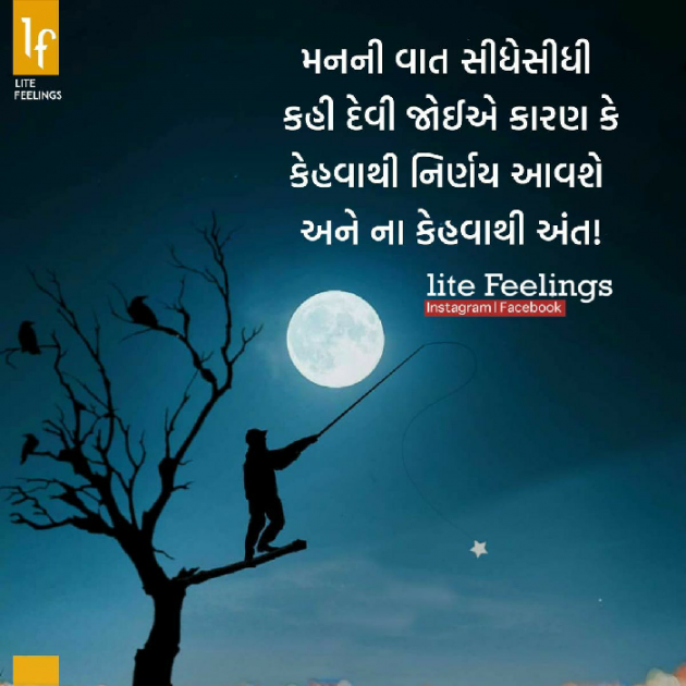 Gujarati Romance by Pratik Kolekar : 111204368