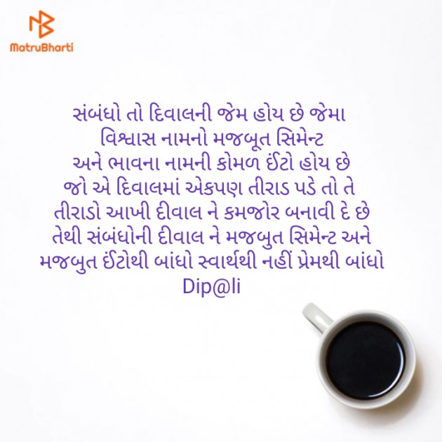 Gujarati Thought by ... Dip@li..., : 111204407