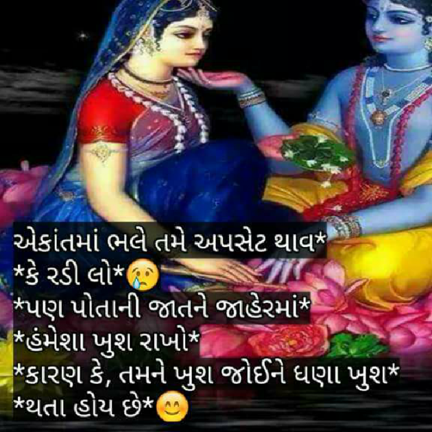 Gujarati Good Night by Vishal : 111204417