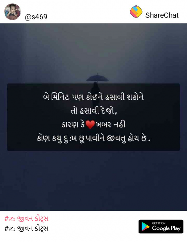 Gujarati Good Night by Vishal : 111204424