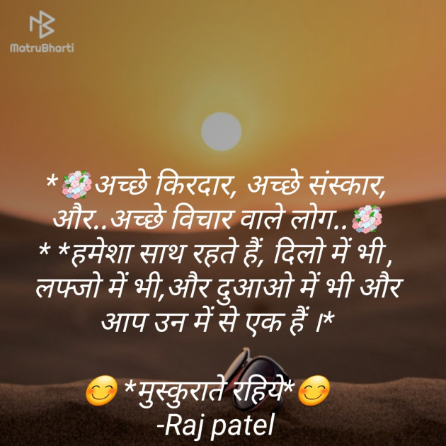 English Shayri by Raj Patel : 111204430