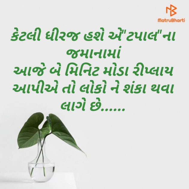 Gujarati Thought by Aswin Hadiya : 111204434