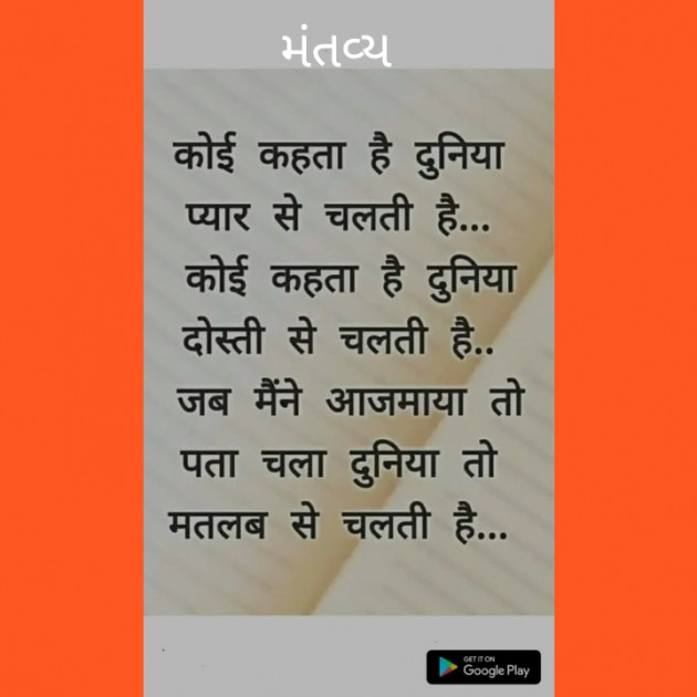 Gujarati Shayri by P. Rathod : 111204450