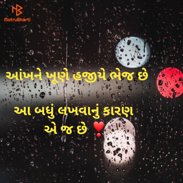 Gujarati Good Evening by Dharmesh Vala : 111204457