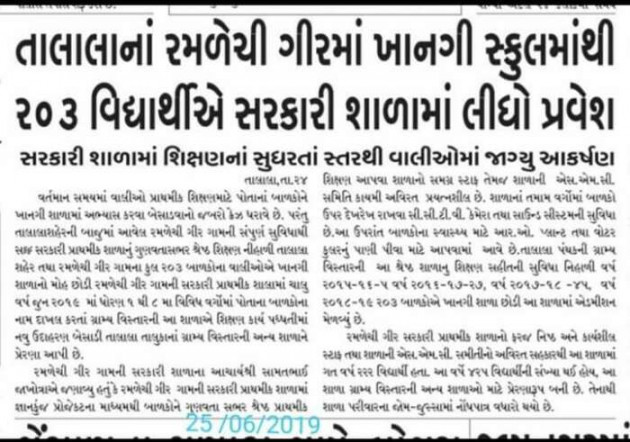 Gujarati Thought by AKASH PATEL : 111204510