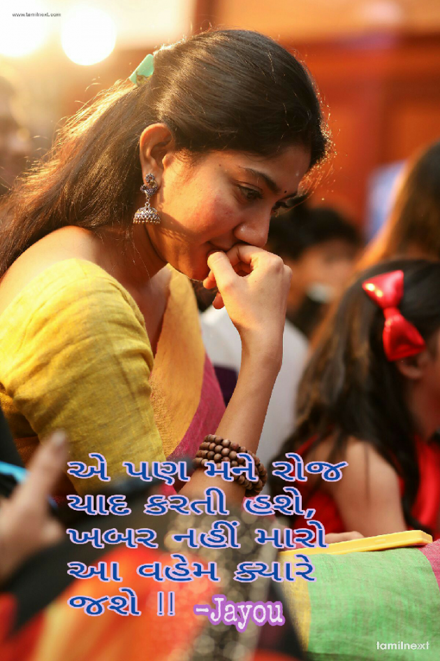 Gujarati Good Night by Gadhadara Jayou : 111204512