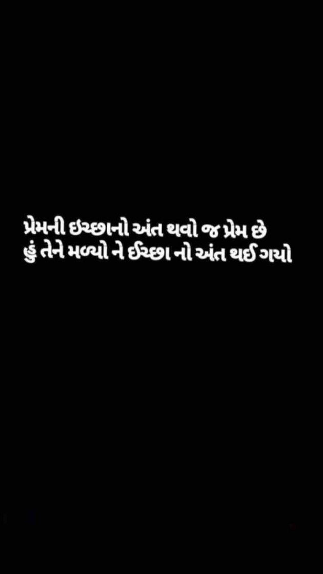 Gujarati Romance by Taran_Goswami : 111204533