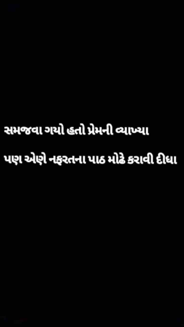 Gujarati Romance by Taran_Goswami : 111204534
