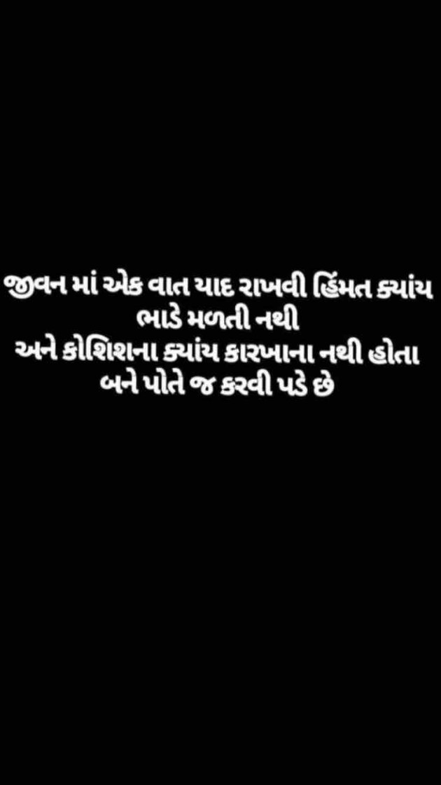 Gujarati Thought by Taran_Goswami : 111204535