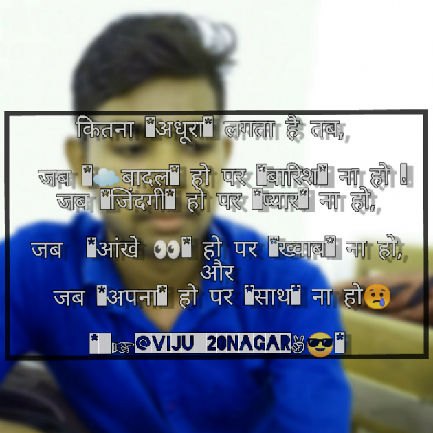 Gujarati Shayri by Vijay Thakor : 111204538