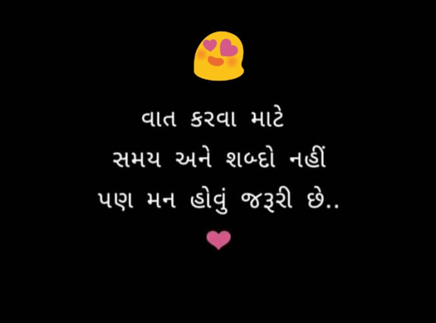 Gujarati Good Night by Maitri Barbhaiya : 111204540