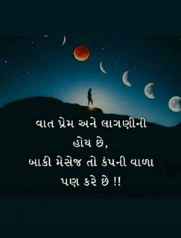 Gujarati Good Night by Bhavna Joshi : 111204552