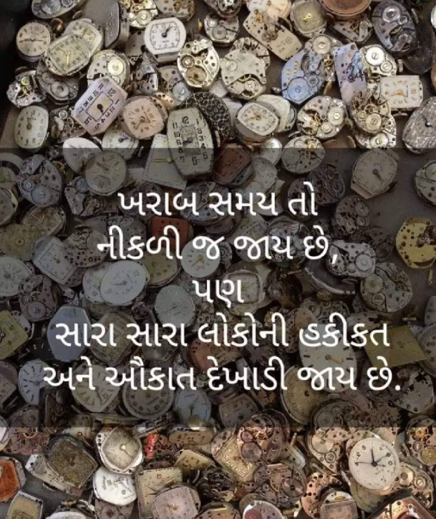 Gujarati Good Night by Bhavna Joshi : 111204556
