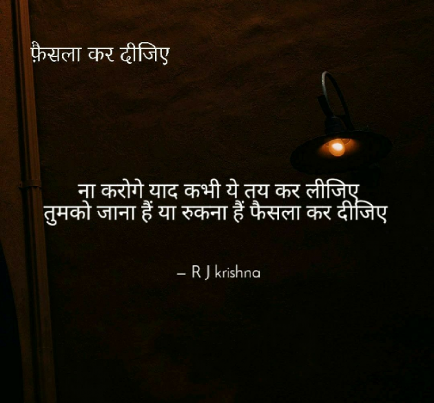 Hindi Good Night by Rj Krishna : 111204577